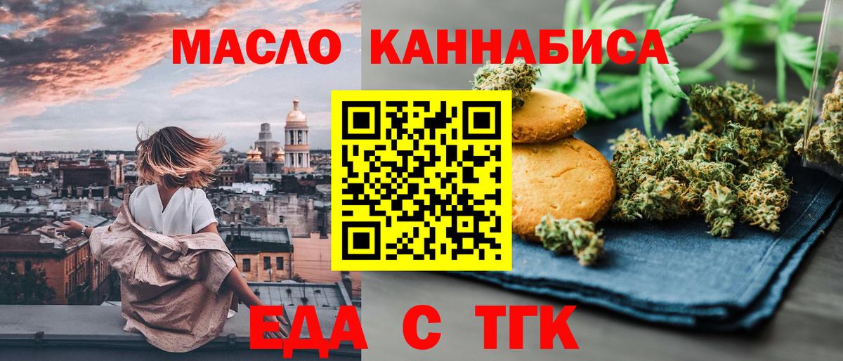 Волоколамск  Canna-Cookies конопля  Вход с VPN 