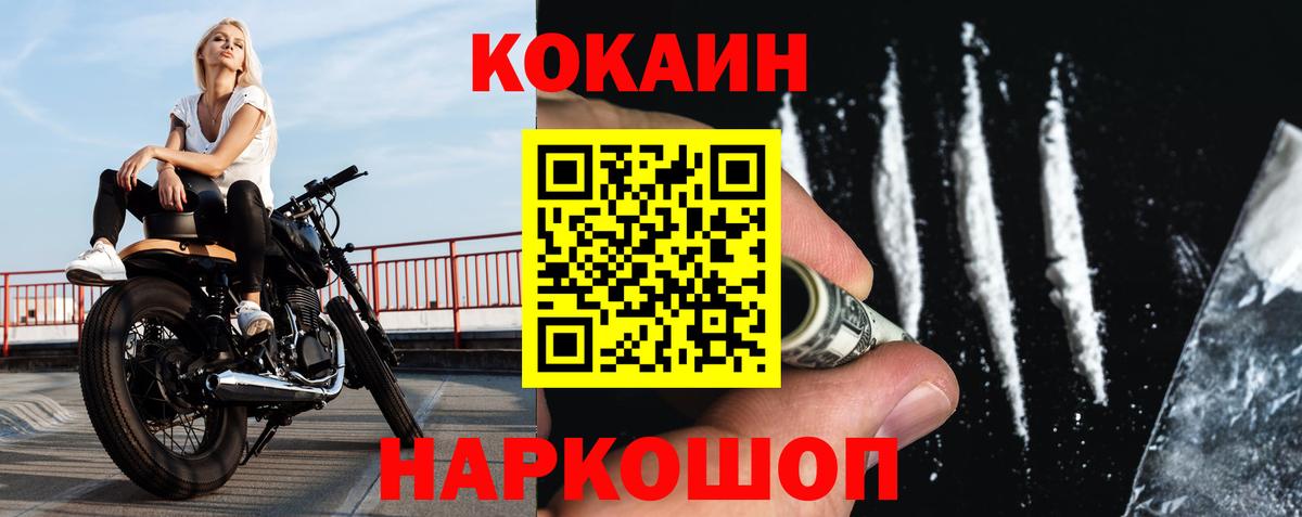 Волоколамск  Кокаин Боливия  Вход с VPN  КОКАИН Колумбийский 