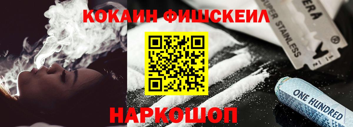КОКАИН 98% Волоколамск