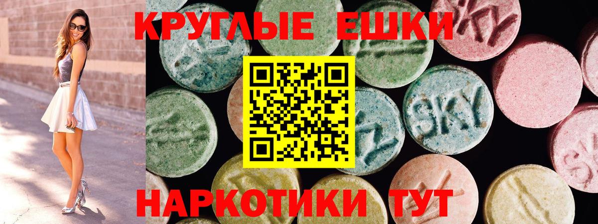 ЭКСТАЗИ 280 MDMA Волоколамск