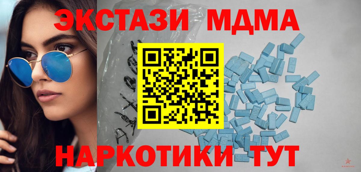ЭКСТАЗИ диски  Вход с VPN  ЭКСТАЗИ  Экстази MDMA  где можно купить   Волоколамск 