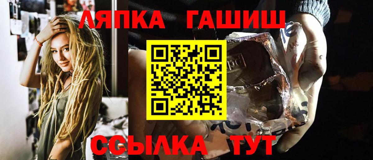 ГАШ Cannabis  ГАШ  Волоколамск  Вход с VPN  Гашиш AMNESIA HAZE 
