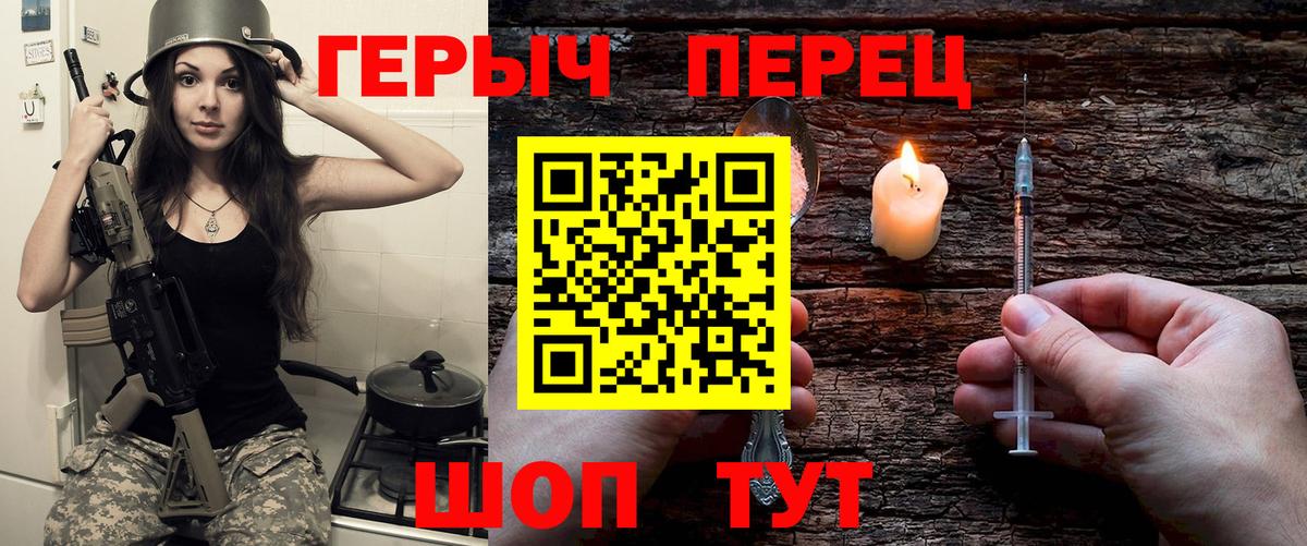 ГЕРОИН герыч Волоколамск
