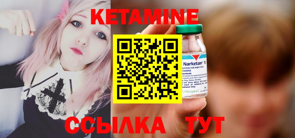 Кетамин VHQ  Вход с VPN  КЕТАМИН VHQ  Волоколамск 