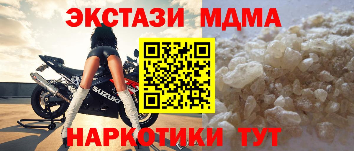 МДМА молли Волоколамск