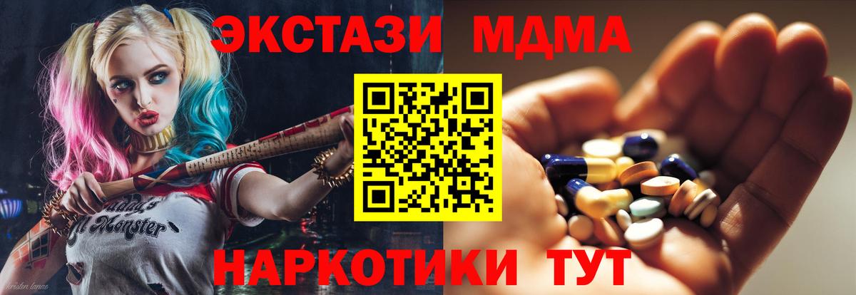 MDMA  МДМА crystal  Вход с VPN  Волоколамск  МДМА VHQ 