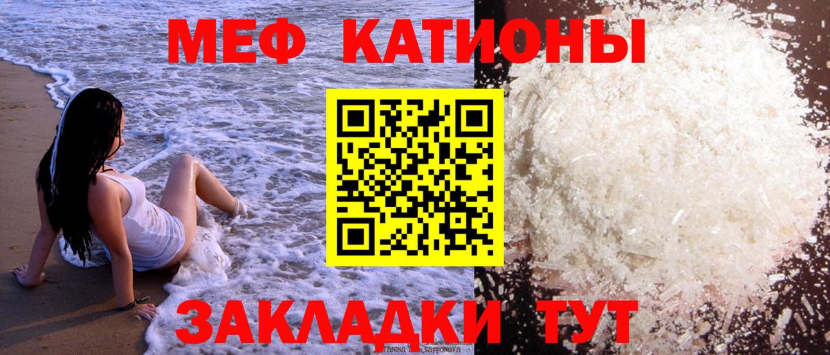 Мефедрон мука Волоколамск