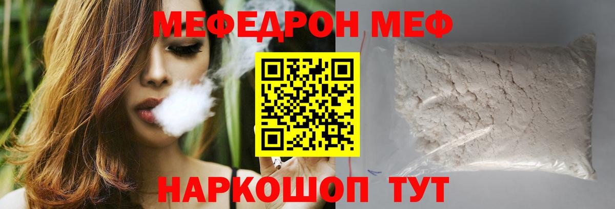 Мефедрон 4 MMC  МЕФ VHQ  Вход с VPN  Мефедрон  Волоколамск 