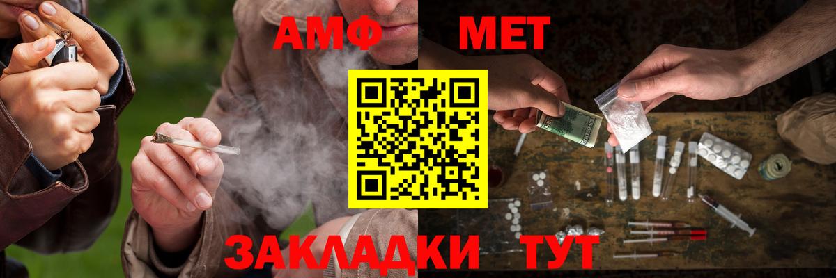 МЕТАМФЕТАМИН Methamphetamine  Вход с VPN  Волоколамск 