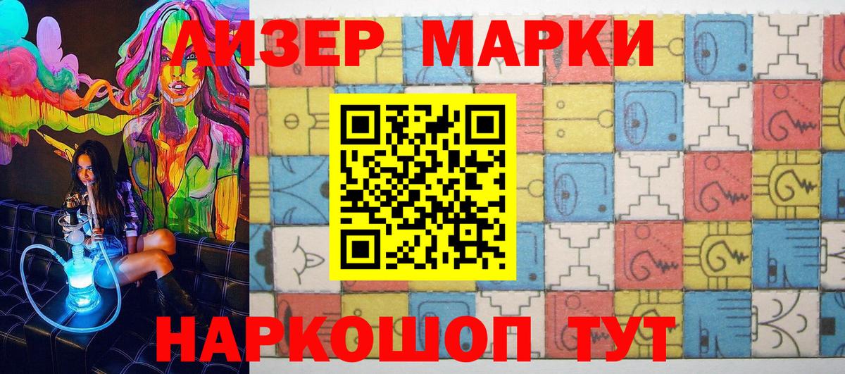 Марки 25I-NBOMe 1,8мг Волоколамск
