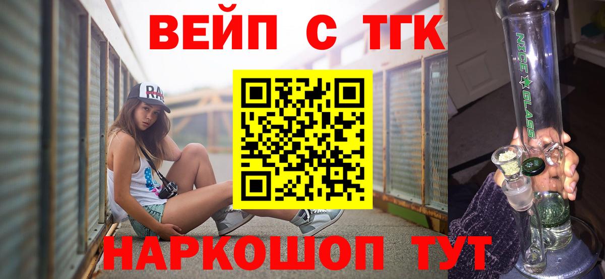 Дистиллят ТГК THC oil Волоколамск