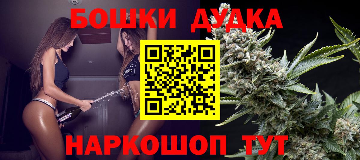 Бошки Шишки тримм  Канабис план  Волоколамск  МАРИХУАНА THC 21%  Каннабис гибрид  Вход с VPN 